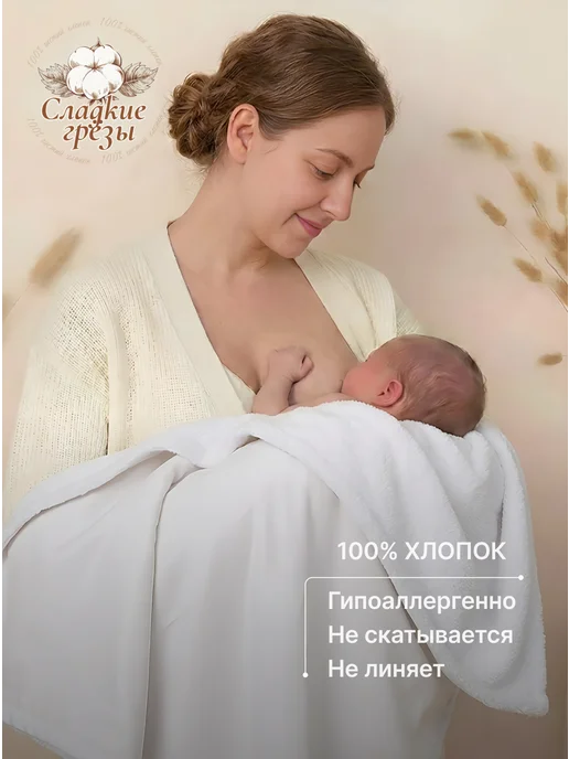 Сладкие грезы Пеленки непромокаемые многоразовые для детей 100х100 - 1шт, 1 шт, фото 5