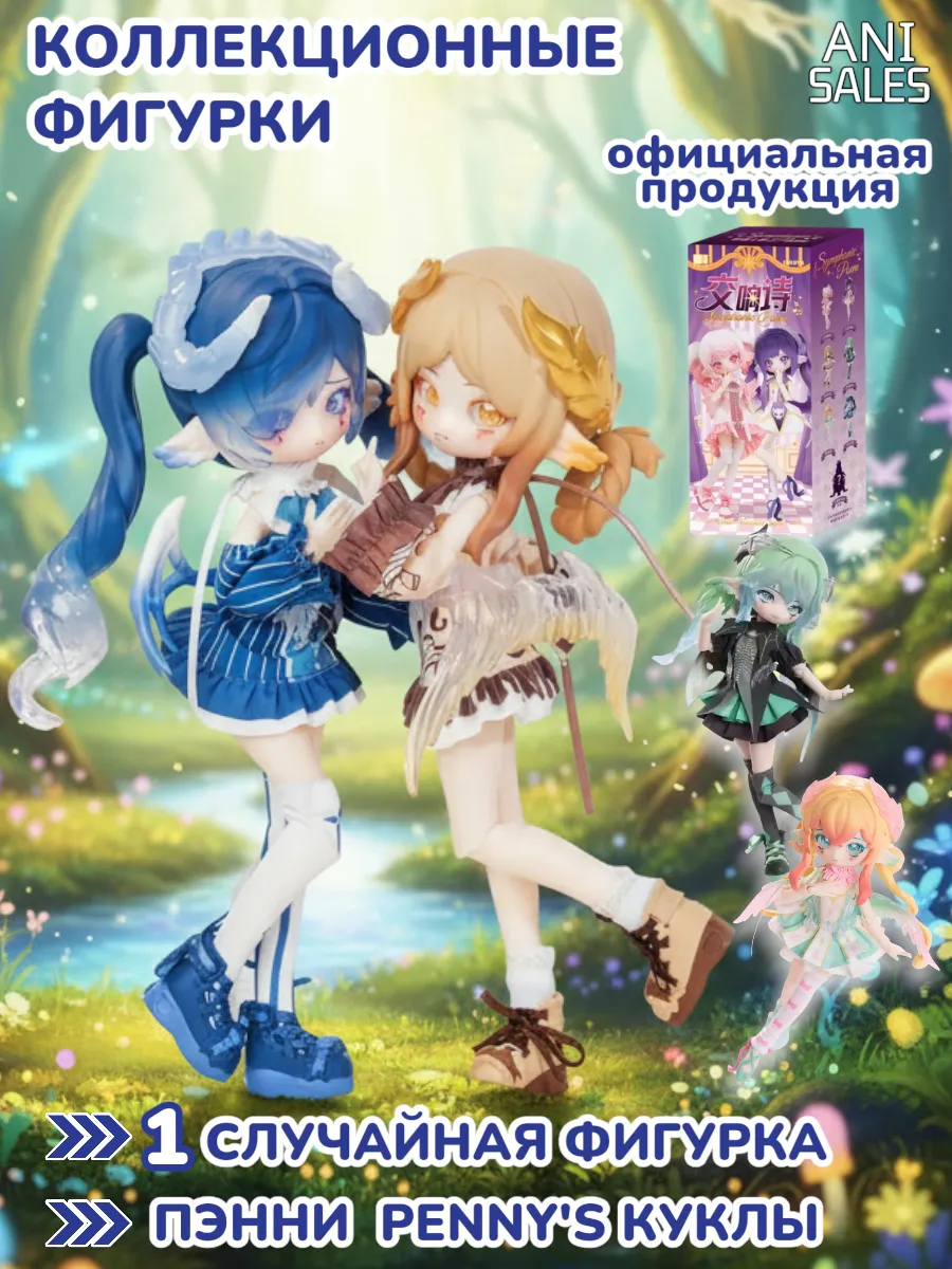 Фигурка bjd Penny Пенни аниме кукла в боксе
