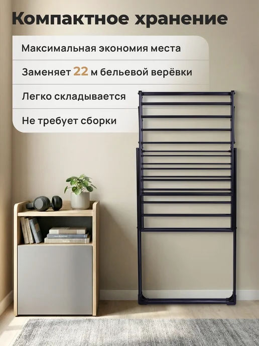 LAIMA Сушилка для белья напольная раскладная, 5 зон сушки, вариант, фото 3