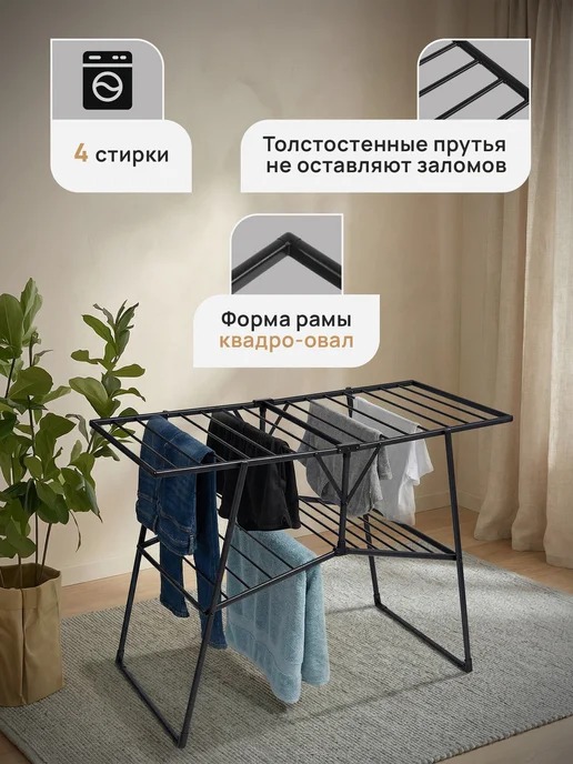 LAIMA Сушилка для белья напольная раскладная, 5 зон сушки, вариант, фото 4