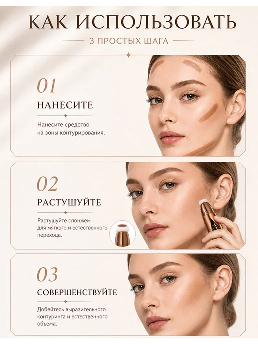 YOUNG VISION Скульптор для лица кремовый контуринг жидкий, коричневый, фото 5