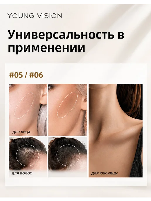 YOUNG VISION Скульптор для лица кремовый контуринг жидкий, коричневый, фото 6