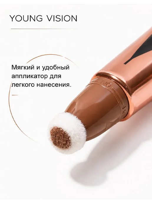 YOUNG VISION Скульптор для лица кремовый контуринг жидкий, коричневый, фото 7