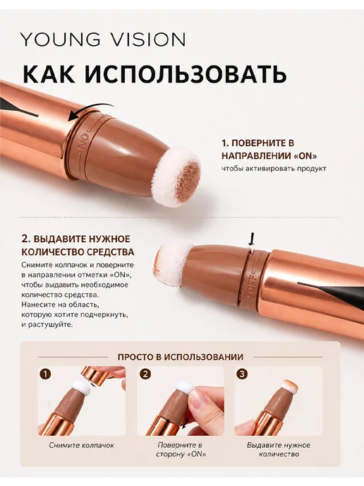 YOUNG VISION Скульптор для лица кремовый контуринг жидкий, коричневый, фото 8