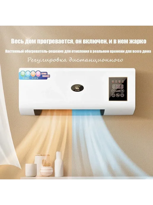 Тепловентилятор настенный с пультом 2000 Вт, 2000 Вт, фото 2