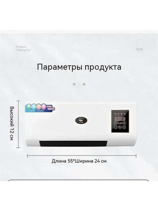 Тепловентилятор настенный с пультом 2000 Вт, 2000 Вт, фото 7