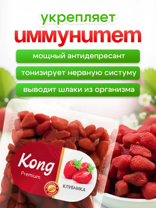 Вкусняшки-Радости Клубника сушеная натуральная 500гр, 500 г, фото 4