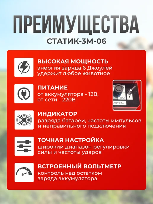 Kaas Электропастух Статик 3М 6 Дж, 3 м, фото 4