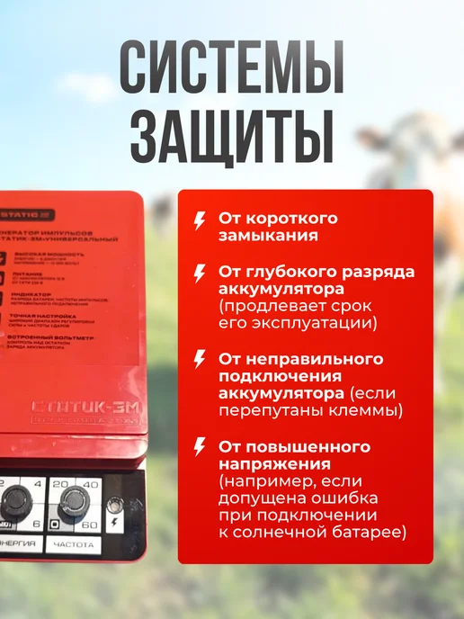 Kaas Электропастух Статик 3М 6 Дж, 3 м, фото 5