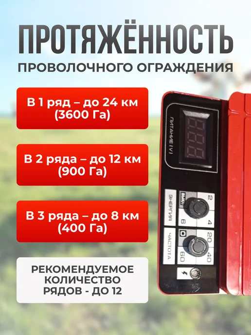 Kaas Электропастух Статик 3М 6 Дж, 3 м, фото 6