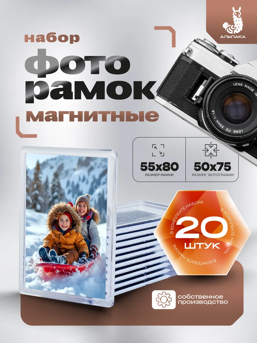 Заготовка из акрила для магнитной фоторамки 55*80 мм