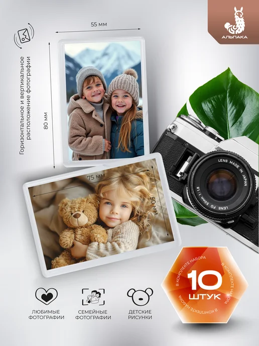 Alpaca Trade Заготовка из акрила для магнитной фоторамки 55*80 мм, 55x80 мм, фото 2