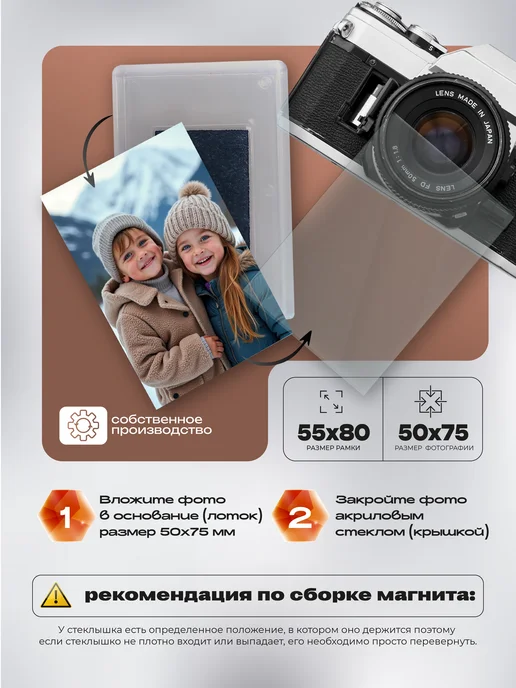 Alpaca Trade Заготовка из акрила для магнитной фоторамки 55*80 мм, 55x80 мм, фото 3