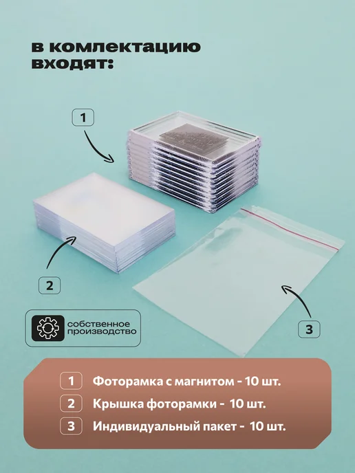 Alpaca Trade Заготовка из акрила для магнитной фоторамки 55*80 мм, 55x80 мм, фото 6