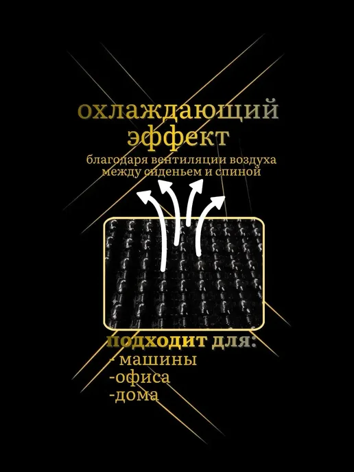 АртШоп Массажная накидка на сиденье автомобиля, черный, фото 3