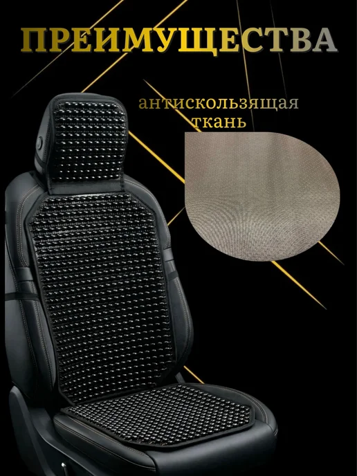 АртШоп Массажная накидка на сиденье автомобиля, черный, фото 4