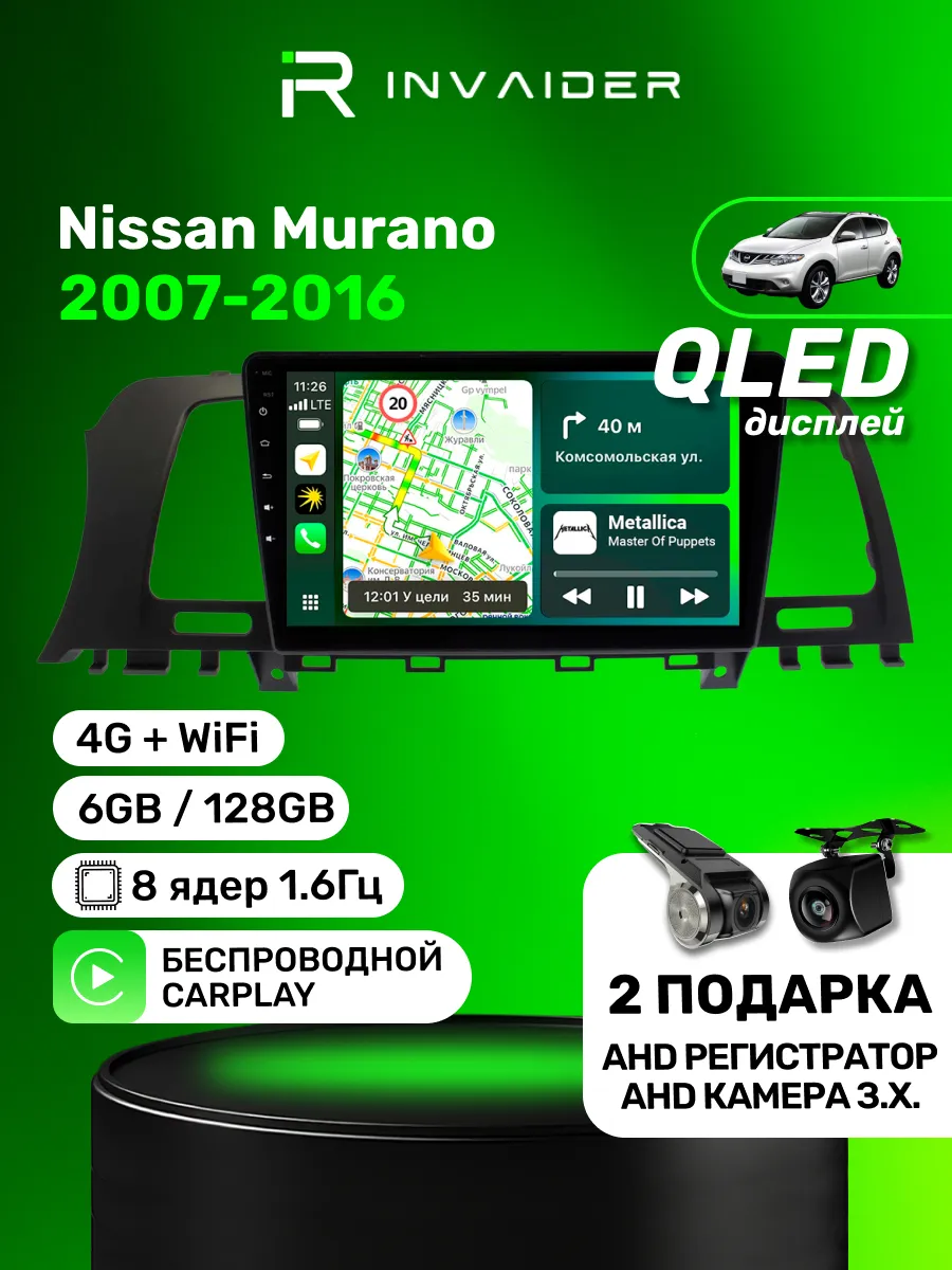 Андроид магнитола Ниссан Мурано z51 2007-2016 Murano 9"