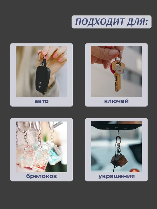 Печаткин Кольцо для ключей диаметр 50 мм 10 шт, 10 шт, фото 3