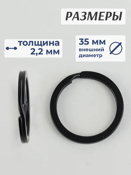Печаткин Кольцо для ключей диаметр 35 мм 100 шт, 50 шт, фото 2