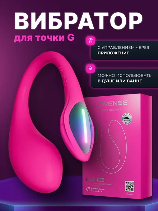 Lovense Вибратор для Точки G с дистанционным управлением Lush Mini, розовый