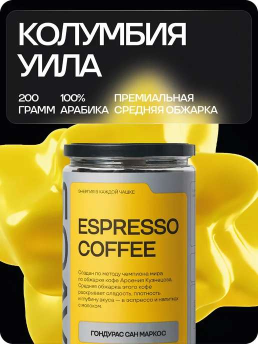 BRAVOS COFFEE Кофе в зернах 200 грамм Колумбия Уила, вариант