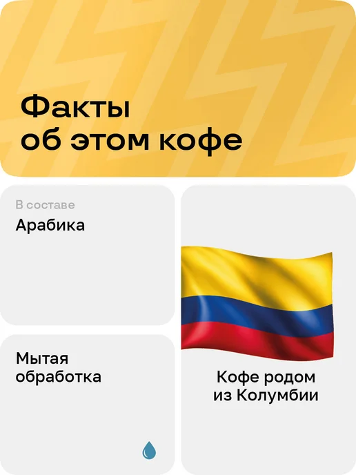 BRAVOS COFFEE Кофе в зернах 200 грамм Колумбия Уила, вариант, фото 4