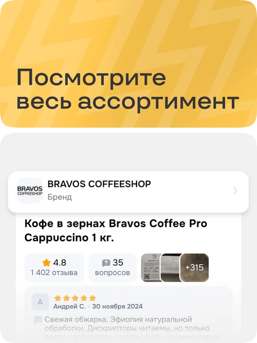 BRAVOS COFFEE Кофе в зернах 200 грамм Колумбия Уила, вариант, фото 6