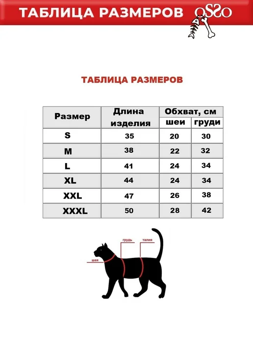 OSSO-fashion Одежда для кошек теплая, розовый, фото 2