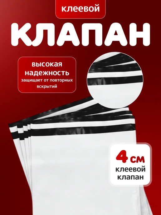PACK 37 Курьерский пакет с клапаном 12х24 см 55мкм белый 100шт, 12x24 см, 100 шт, фото 2