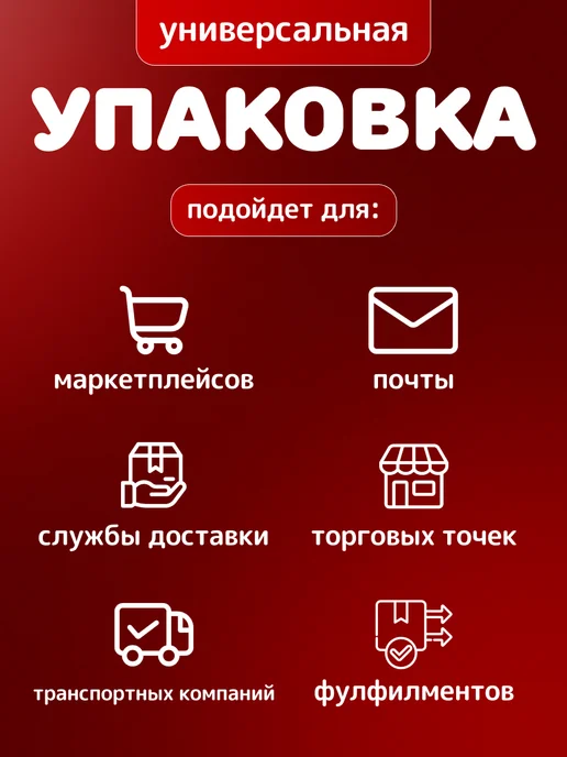 PACK 37 Курьерский пакет с клапаном 12х24 см 55мкм белый 100шт, 12x24 см, 100 шт, фото 4