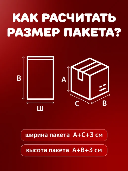 PACK 37 Курьерский пакет с клапаном 12х24 см 55мкм белый 100шт, 12x24 см, 100 шт, фото 6