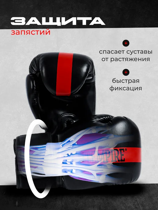 Сима-Ленд & FIGHT EMPIRE Перчатки боксерские, черный, в упаковке 350 г, фото 2