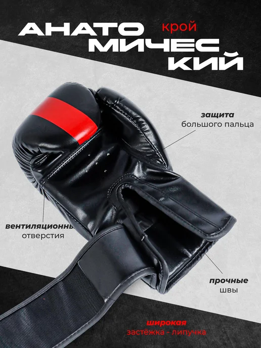 Сима-Ленд & FIGHT EMPIRE Перчатки боксерские, черный, в упаковке 350 г, фото 3