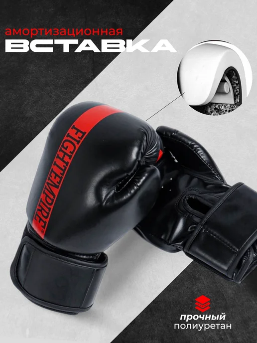 Сима-Ленд & FIGHT EMPIRE Перчатки боксерские, черный, в упаковке 350 г, фото 4