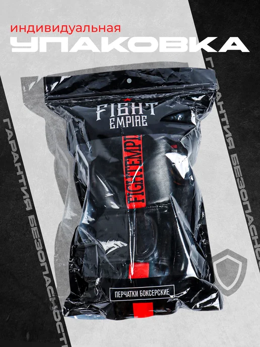 Сима-Ленд & FIGHT EMPIRE Перчатки боксерские, черный, в упаковке 350 г, фото 5