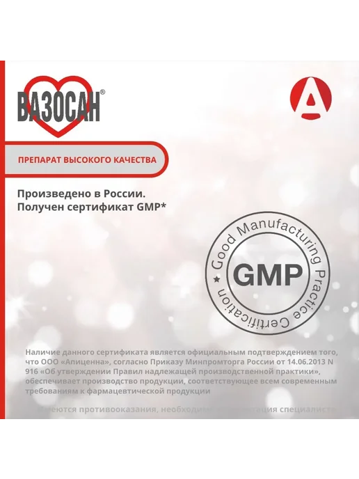 apicenna Вазосан для собак при сердечной недостаточности 1,25мг 30 шт, 30 шт, фото 5