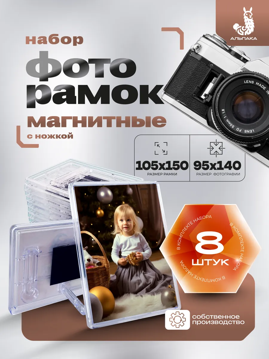 Акриловая заготовка для магнитной фоторамки 105*150 мм