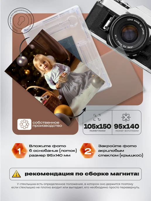 Alpaca Trade Акриловая заготовка для магнитной фоторамки 105*150 мм, 105x150 мм, фото 3