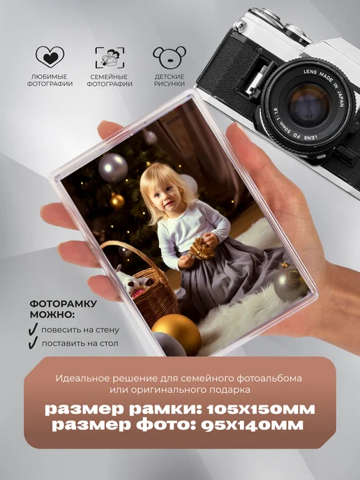 Alpaca Trade Акриловая заготовка для магнитной фоторамки 105*150 мм, 105x150 мм, фото 5