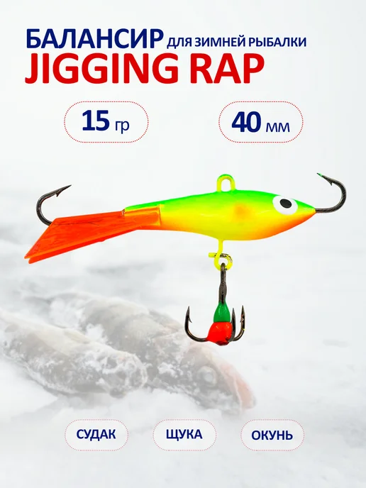 columbia fishing company Балансир для зимней рыбалки на окуня, зеленый