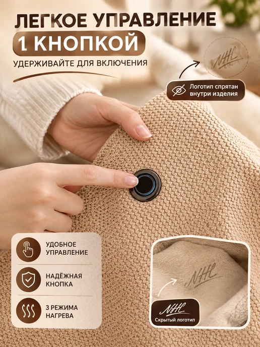 Электрическое одеяло плед накидка с подогревом, белый, фото 4