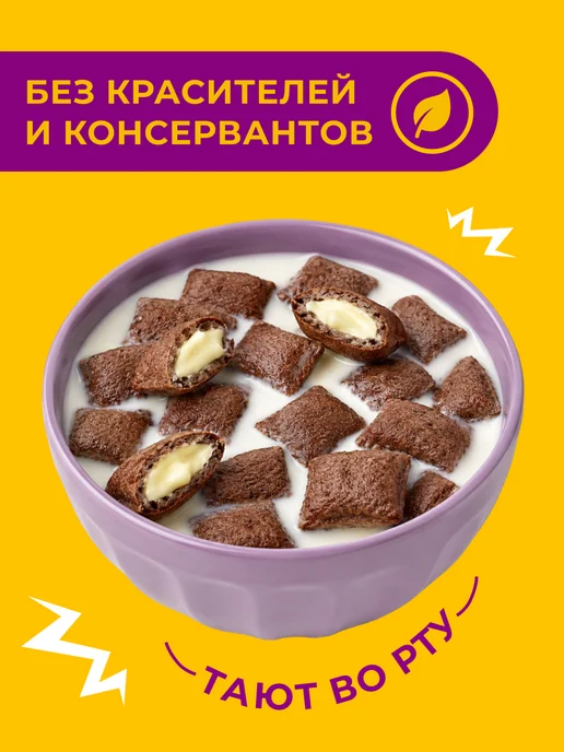 Хрутка Сухой завтрак подушечки банановые 3 шт по 220 г, 3 шт, 220 г, фото 5