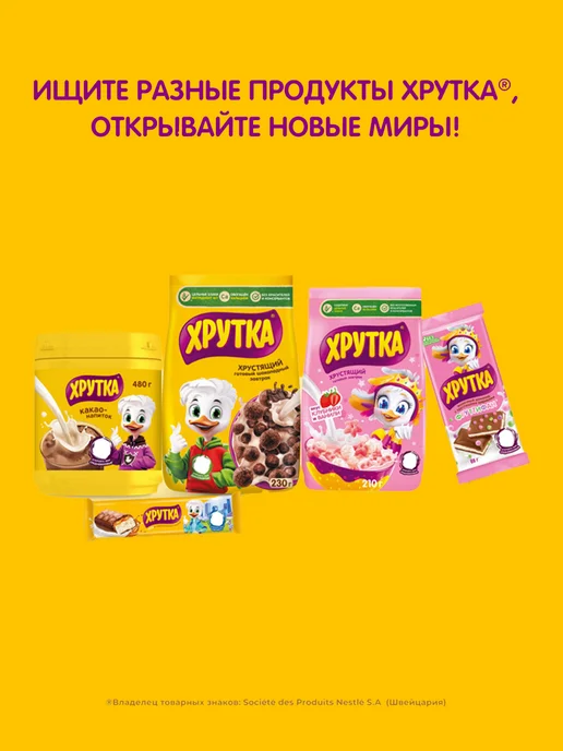 Хрутка Сухой завтрак подушечки банановые 3 шт по 220 г, 3 шт, 220 г, фото 8