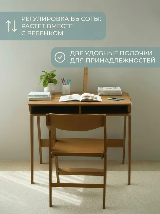 SKOGUR Стол письменный для школьника и растущий стул для детей, коричневый, фото 3