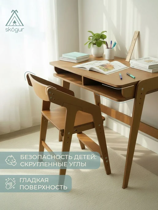 SKOGUR Стол письменный для школьника и растущий стул для детей, коричневый, фото 4