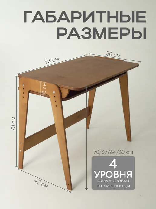 SKOGUR Стол письменный для школьника и растущий стул для детей, коричневый, фото 7