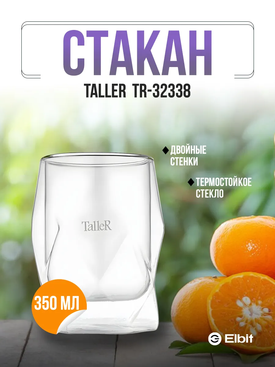 Стакан стеклянный с двойными стенками