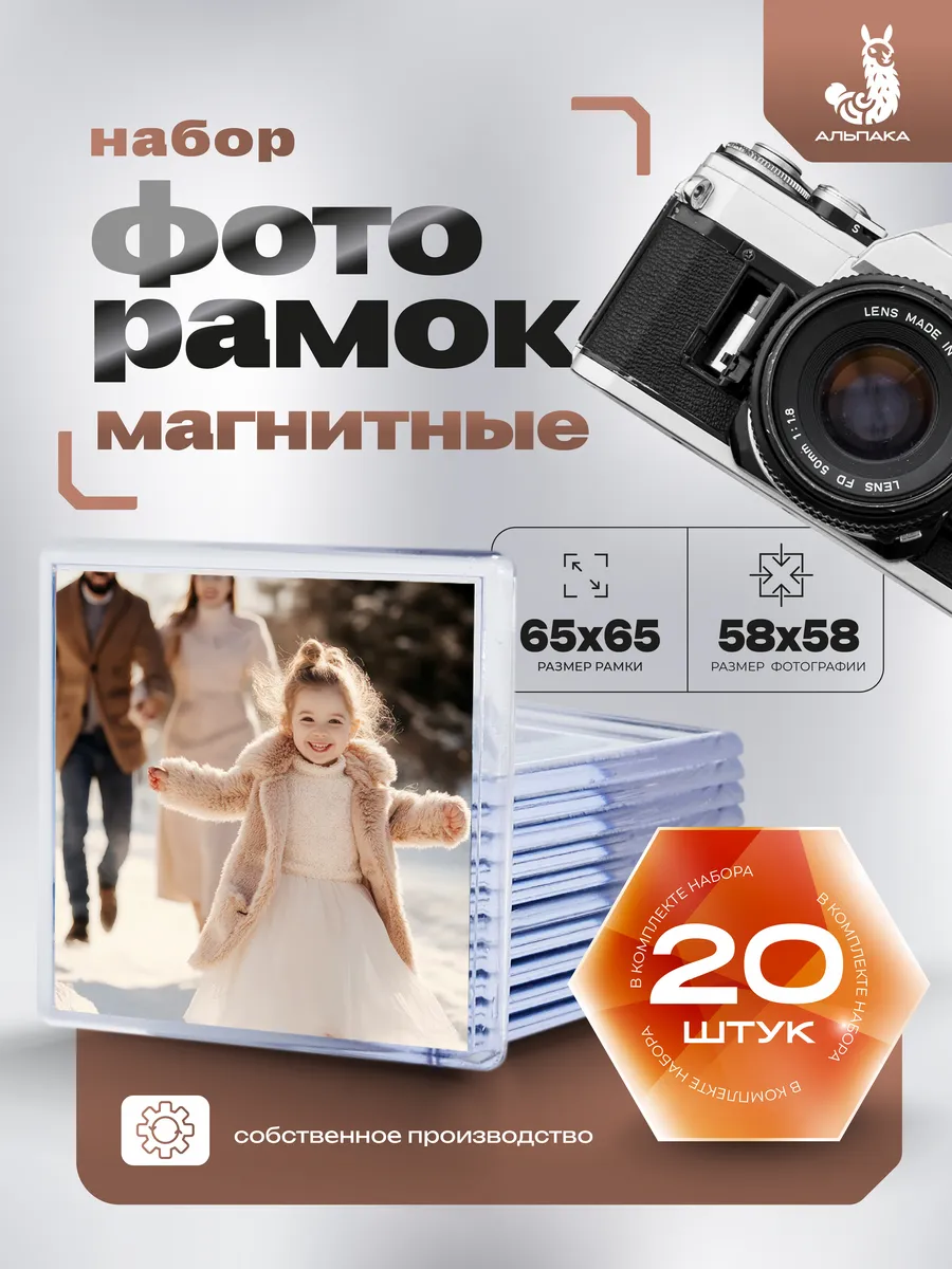 Набор заготовок для магнитных фоторамок на холодильник