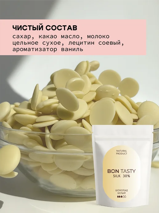 BON TASTY Набор кондитерского шоколада 2,5 кг 3 вида, 2,5 кг, фото 3