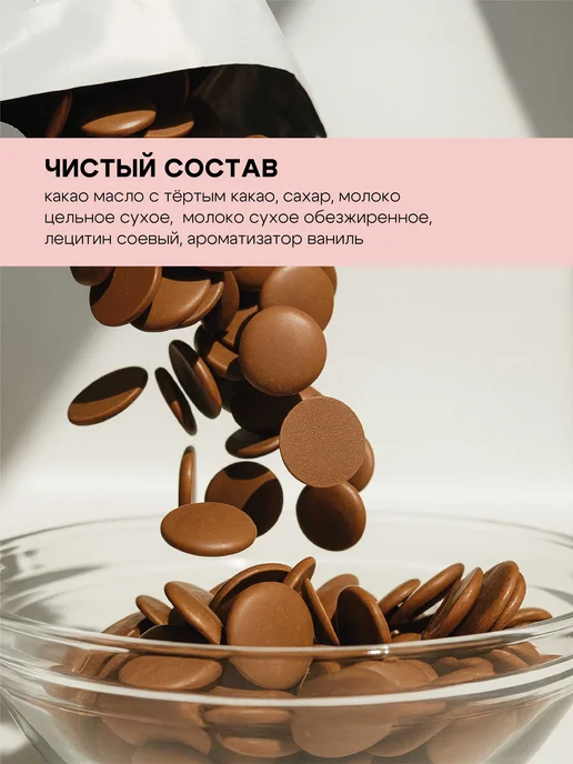 BON TASTY Набор кондитерского шоколада 2,5 кг 3 вида, 2,5 кг, фото 8